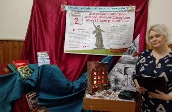 «Нам подвиг Сталинграда не забыть!»