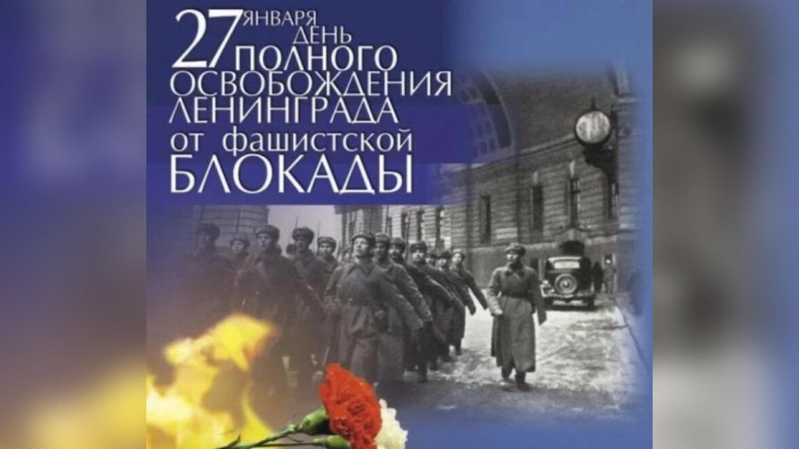 Час памяти «Нам не забыть об этих днях»