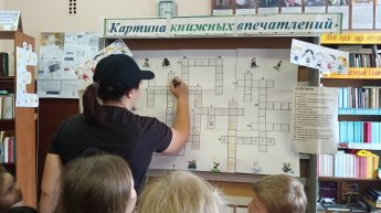 «Картина книжных впечатлений»
