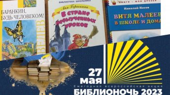 «Школьная вселенная»
