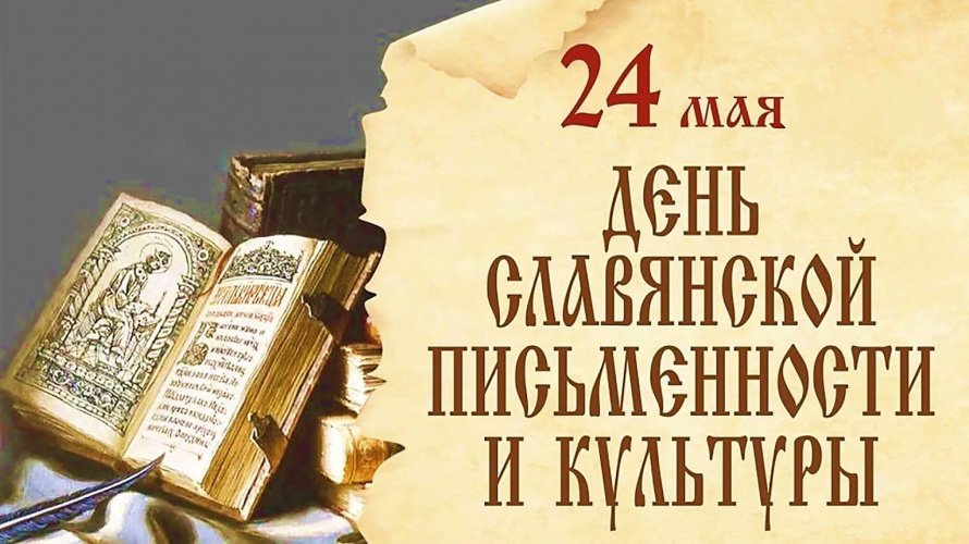 «И нравы, и язык, и старина святая»