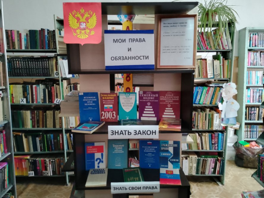 «Правовая неотложка»