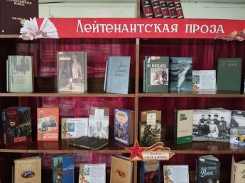 «Лейтенантская проза»