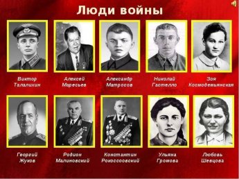 «Их имена мы не забудем»