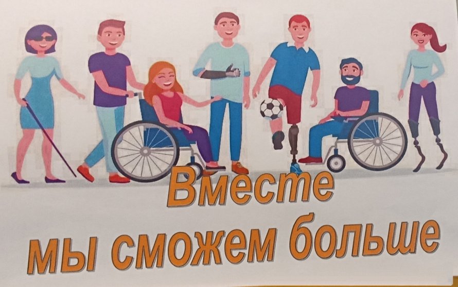 «Вместе мы сможем больше»