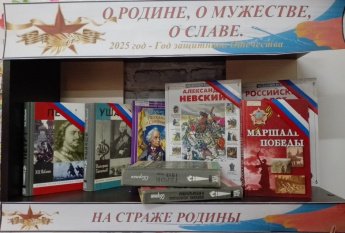 «О РОДИНЕ, О МУЖЕСТВЕ, О СЛАВЕ»