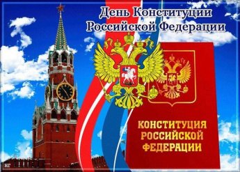 «С уважением к закону»