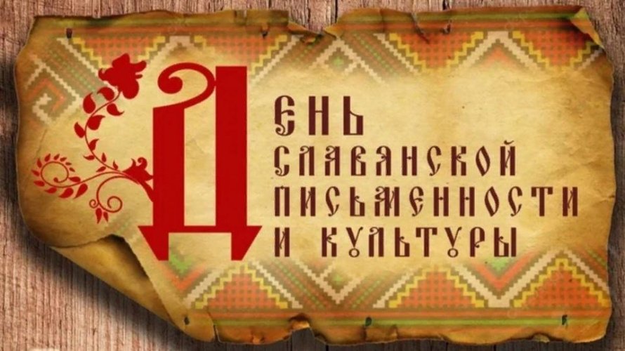 Литературный квест «Тайны выцветших строк»