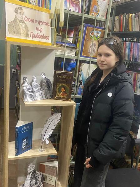 «Слово и чувство: мир Грибоедова»