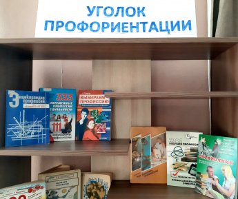 «Выбери работу по душе»