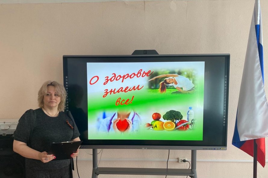 «О здоровье знаем всё!»