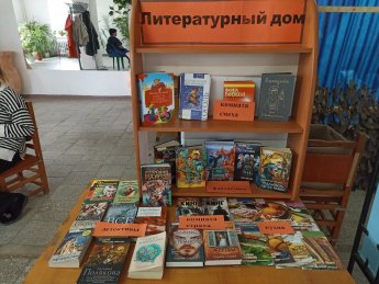 «Литературный дом»