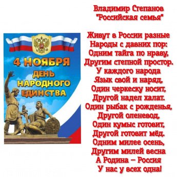 Литературные чтения «Моя страна – Россия»