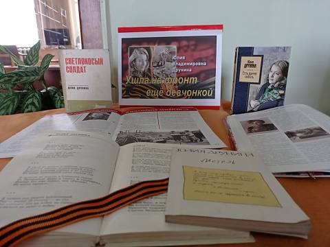 «Ушла на фронт ещё девчонкой»