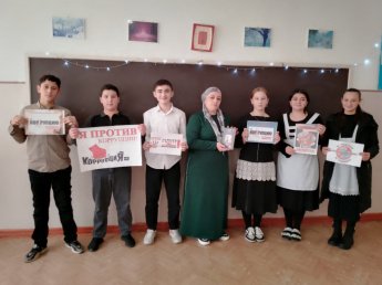 «Я против коррупции!»