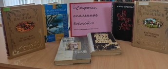 «Строки,опаленные войной»