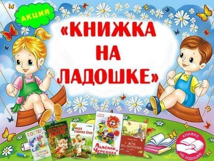 «В гости к дедушке Корнею»–познавательный час.