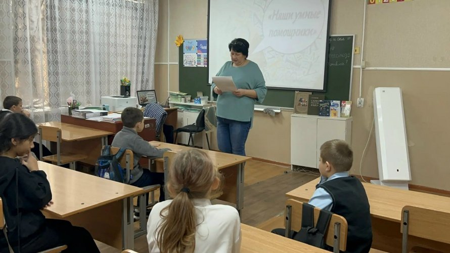 «Наши умные помощники»