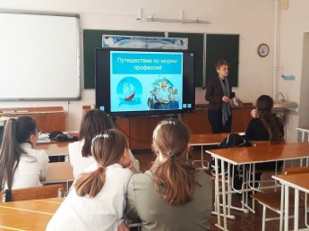 «Путешествие по морям профессий»