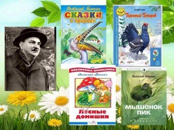«Лесной сказочник» экопутешествие