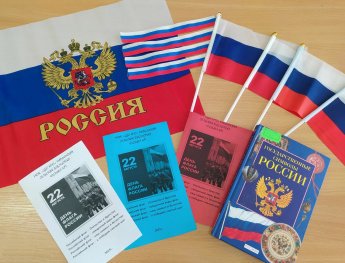 «Цвета Родины»