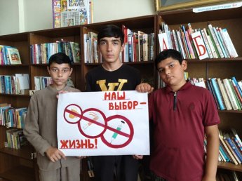 «Наркотики - дорога в никуда…»