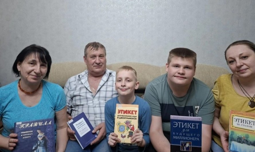 «В гостях у этикета»