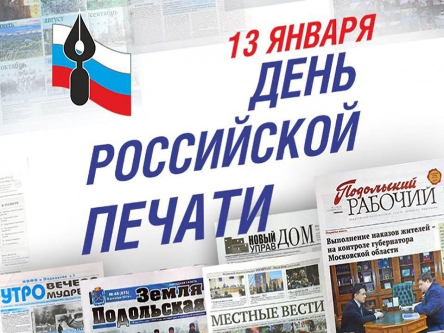 «Удивительный мир печати»