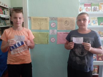 «Наркотик - знак беды»