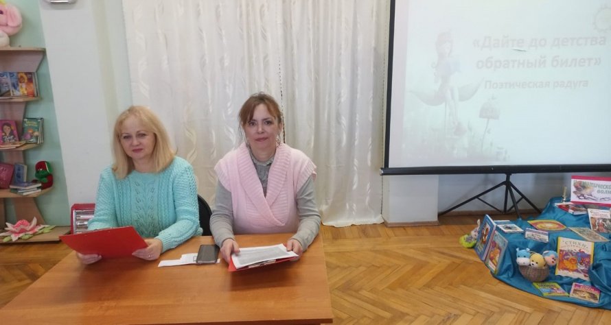 «Дайте до детства обратный билет»