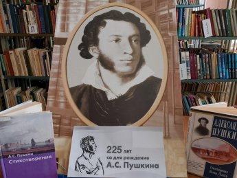 «В стране пушкинских героев»