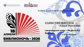 «Сказки на все времена»