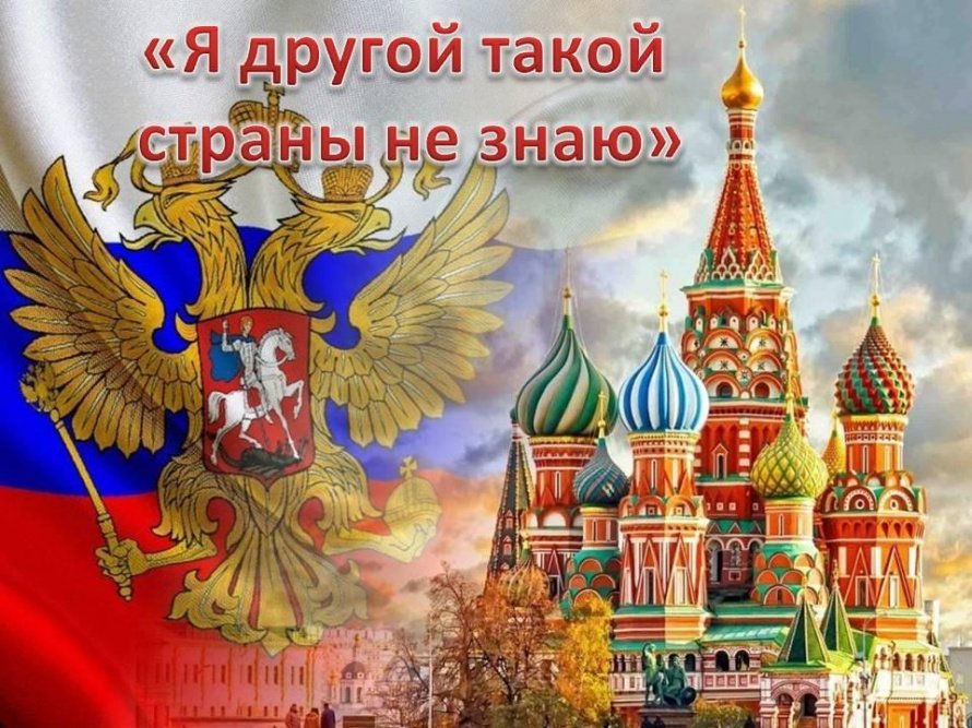«Я другой такой страны не знаю»
