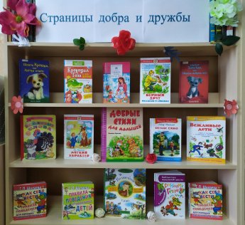 «Помни о других, ты не один на свете» час полезного совета