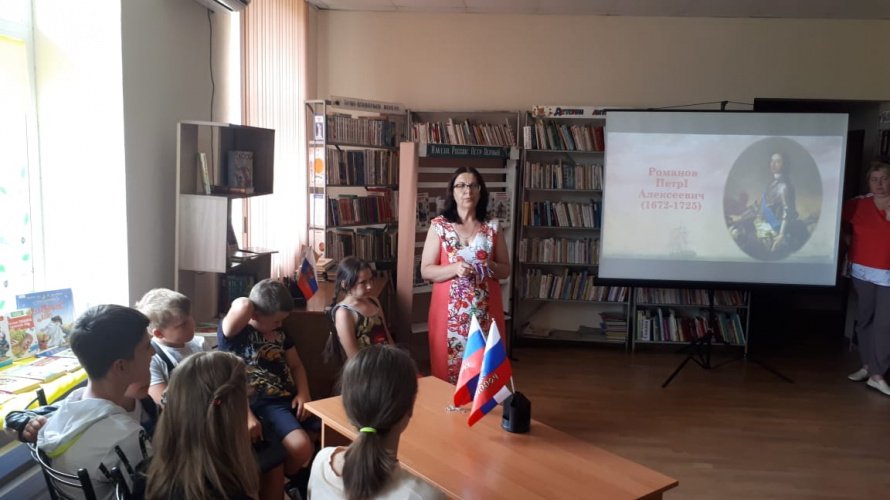 Исторический экскурс «Имена России: Пётр Первый»