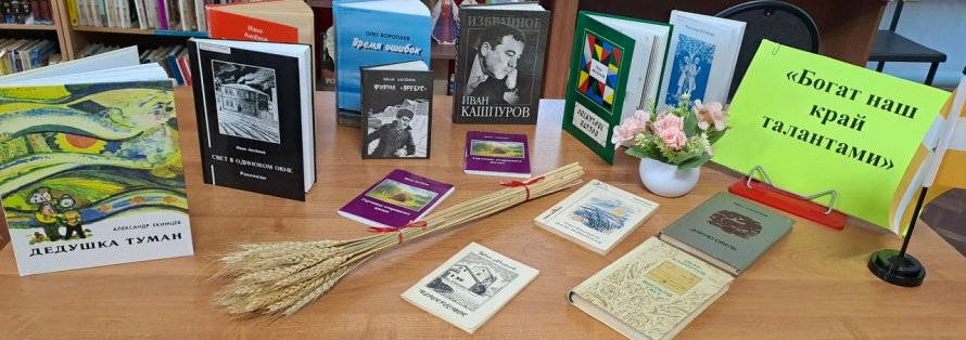 «Богат наш край талантами»
