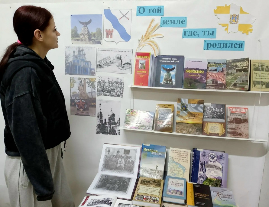 «О той земле, где ты родился»