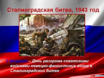 «В памяти навечно»