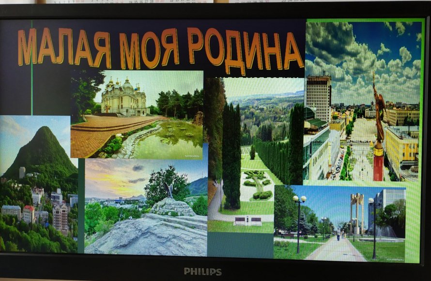 «Малая моя Родина: тайны и открытия»