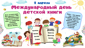 «Девчонки, мальчишки - очень любят книжки!»