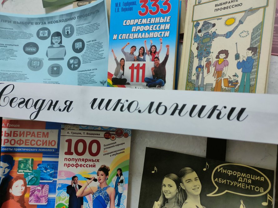 «Сегодня школьники - завтра учёные»