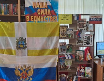 «Родина моя - Россия»