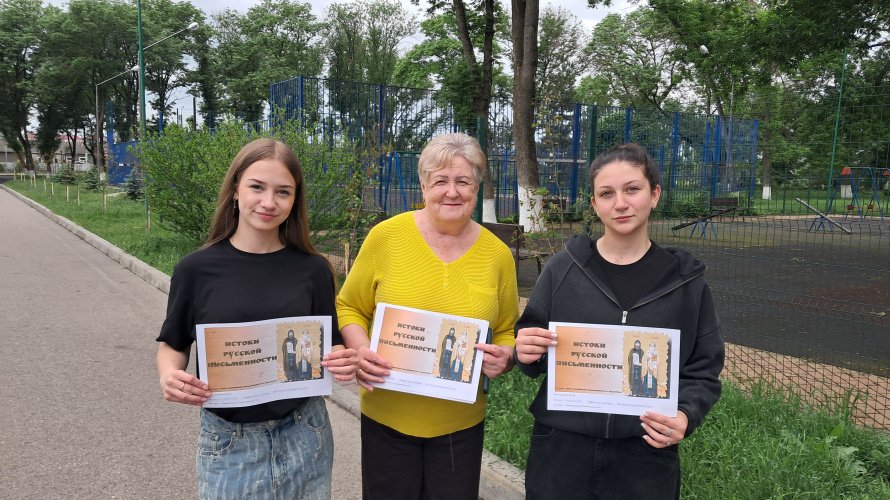 «Истоки русской письменности»