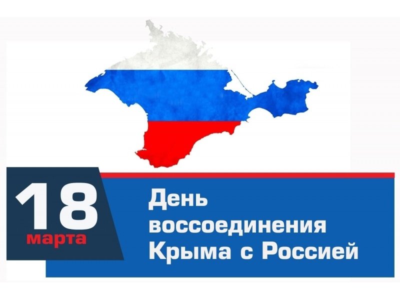 «Портрет Крыма на фоне истории»