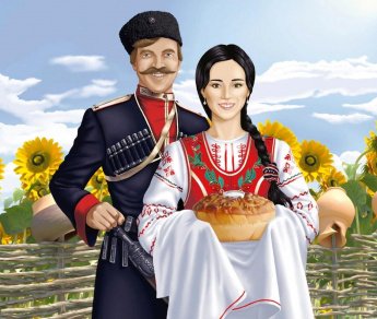 «Образ казака в литературе»