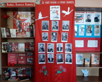 «Война. Победа. Память»