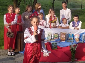 "Читаю о тебе, Россия"