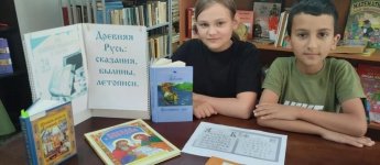 «Древняя Русь: сказания, былины, летописи»