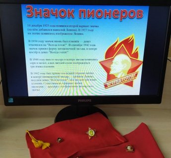 «Страна Пионерия»