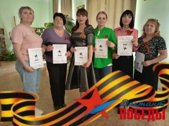 «Диктант Победы»